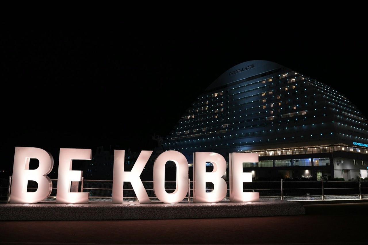 Meriken Park, Harborland, Kobe
