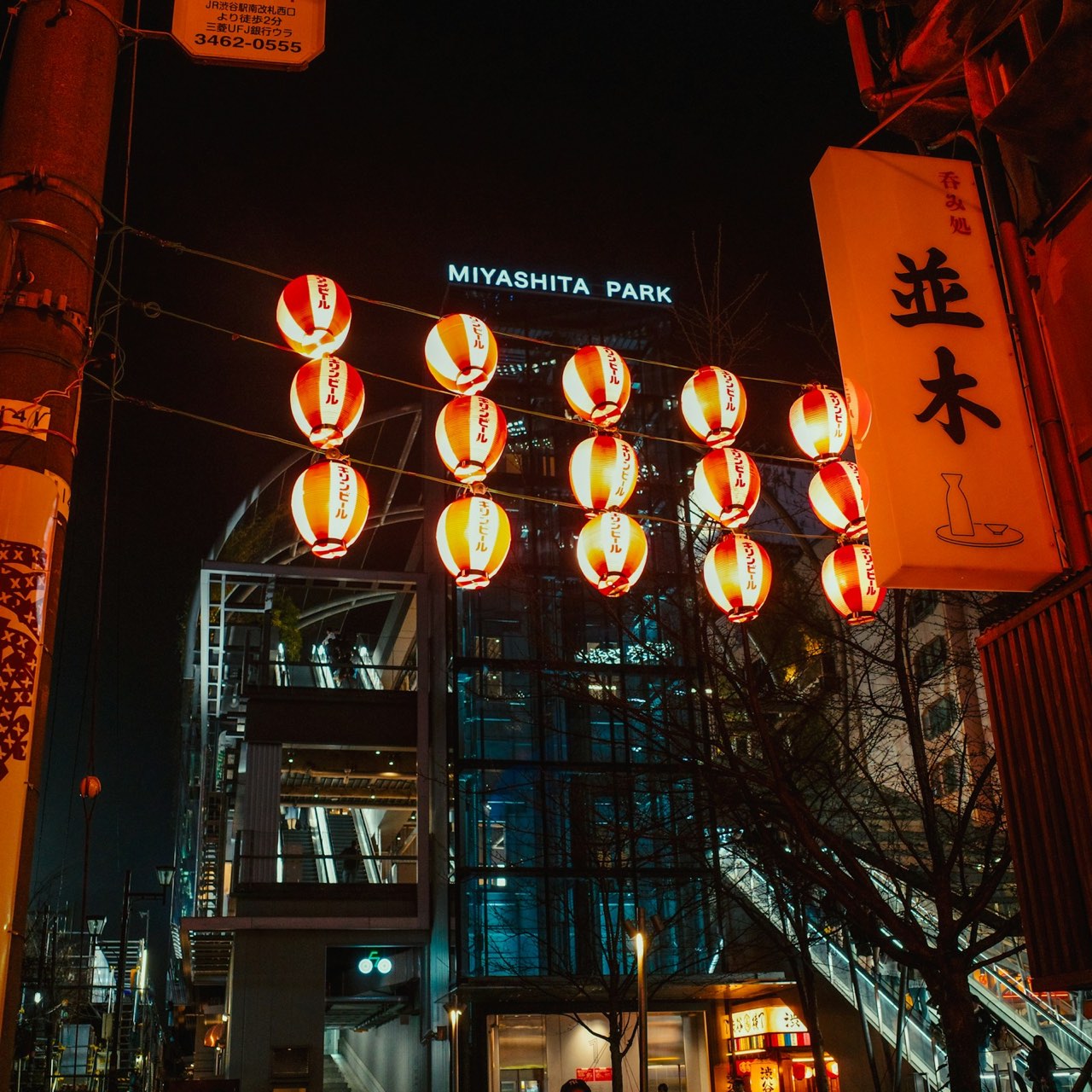 Miyashita Park, Shibuya, Tokyo